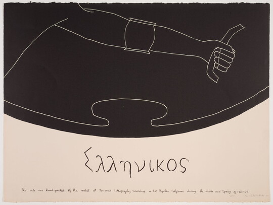 A black-and-white print of a tightly-cropped arm strapped to the back of a shield above Greek letters.