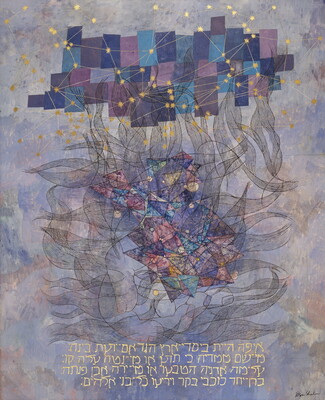An abstract watercolor in shades of blues and purples with squares, gold stars, gray swirls, and Hebrew characters at the bottom.