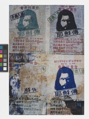 A color photograph of heavily distressed flyers with images of Jesus surrounded by Asian text pasted to a wall.