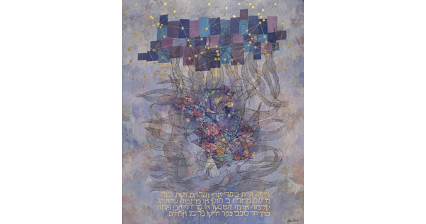 An abstract watercolor in shades of blues and purples with squares, gold stars, gray swirls, and Hebrew characters at the bottom.