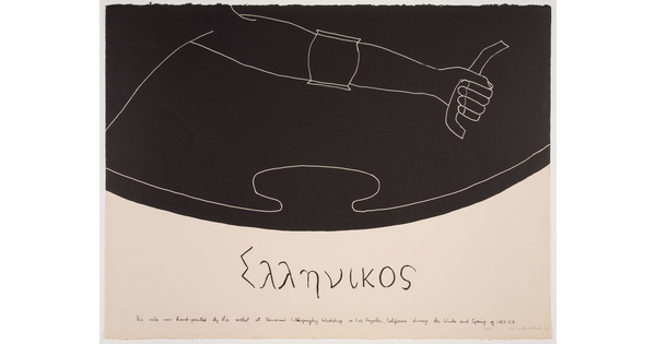 A black-and-white print of a tightly-cropped arm strapped to the back of a shield above Greek letters.